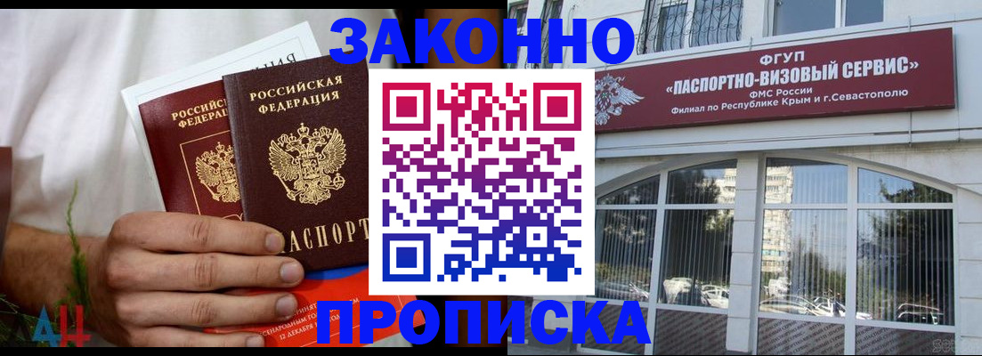 временная регистрация для всех в Отрадном
